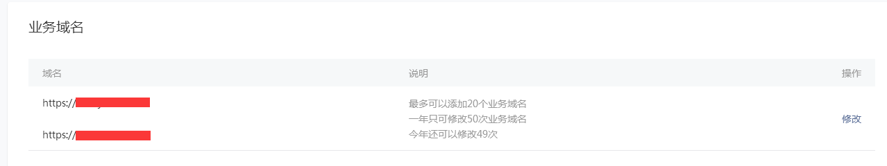 微信小程序免费接入商务通